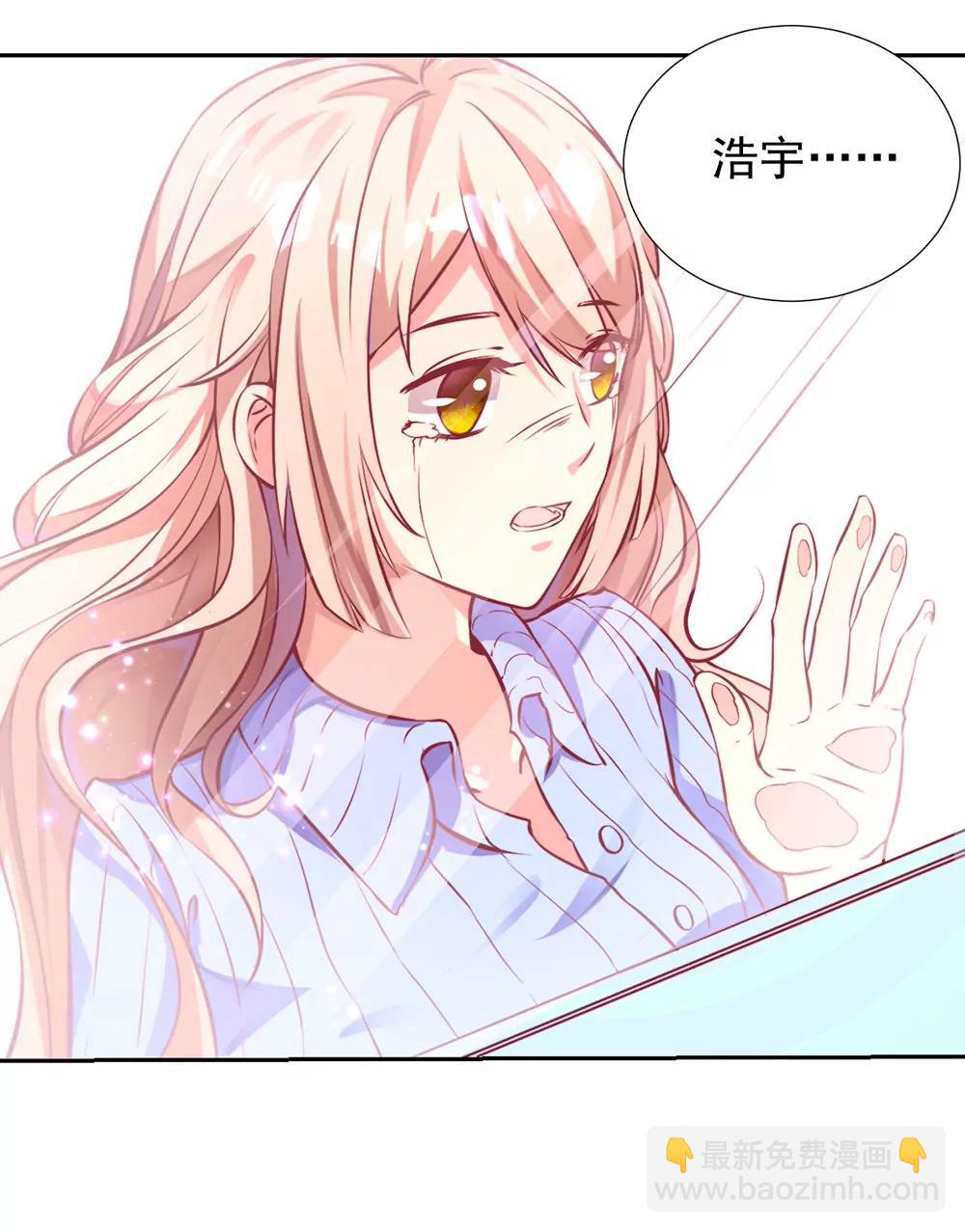 《续爱成瘾》第六话 我要见浩宇 第33页