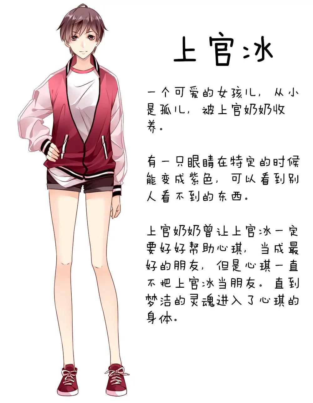 《续爱成瘾》第六话 我要见浩宇 第36页
