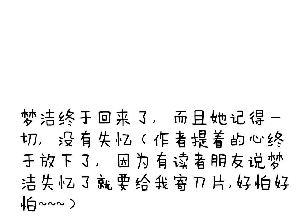 《续爱成瘾》第六话 我要见浩宇 第37页