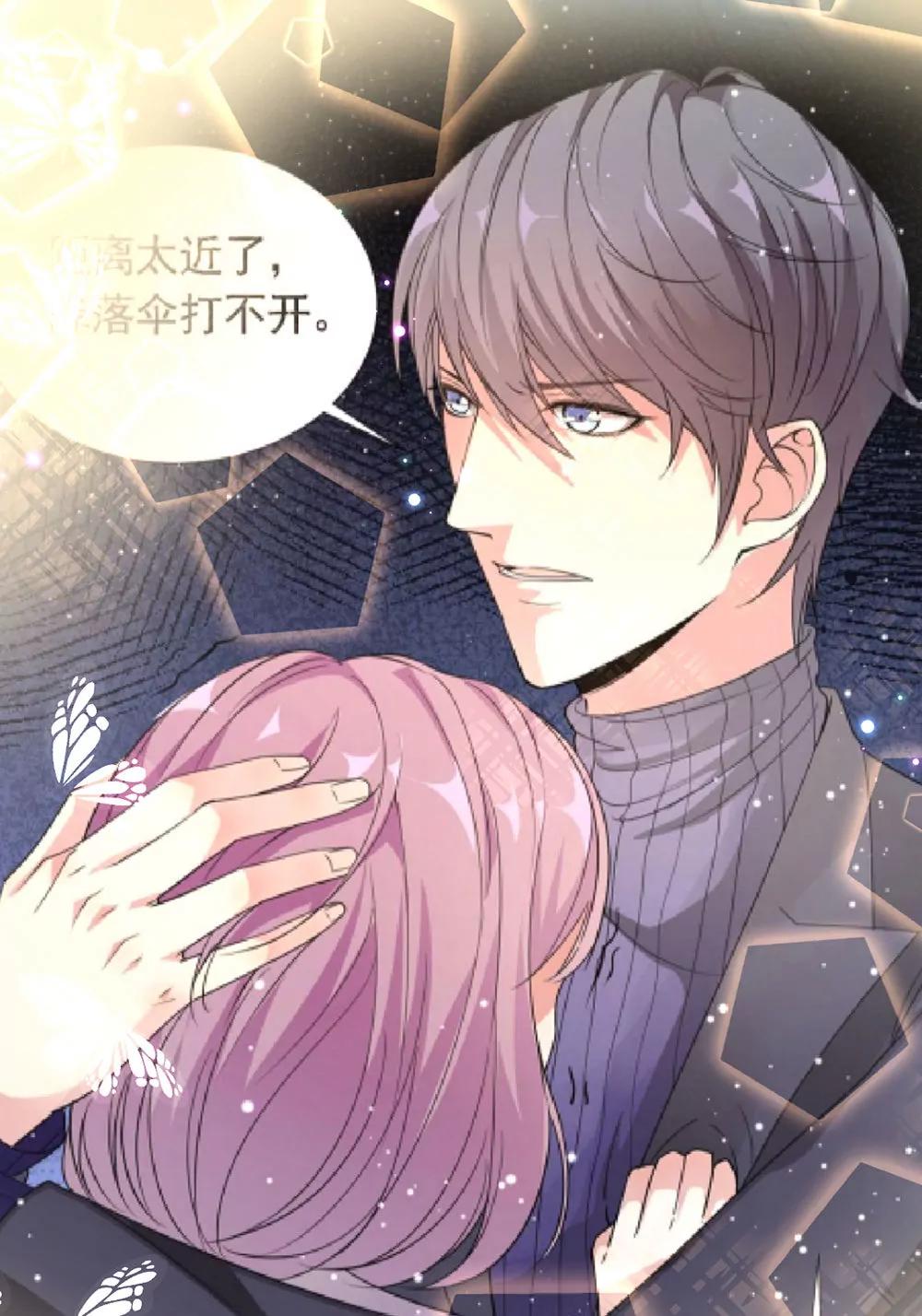 《续爱成瘾》第六话 我要见浩宇 第4页