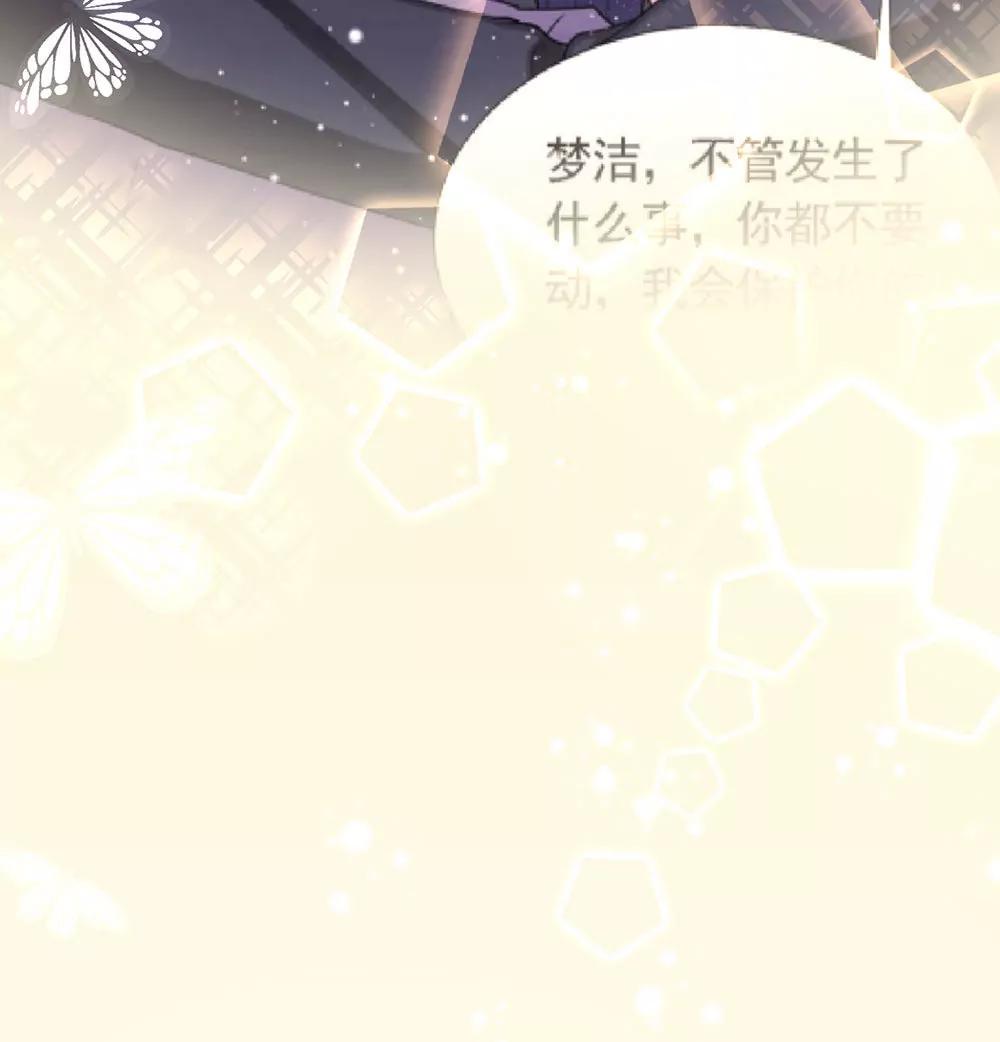 《续爱成瘾》第六话 我要见浩宇 第5页