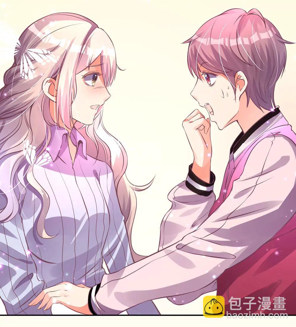 《续爱成瘾》第六话 我要见浩宇 第6页