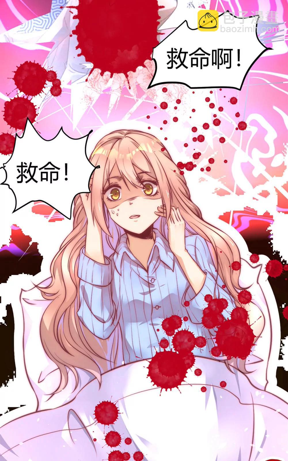《续爱成瘾》第五话 感谢佛祖上你回来 第24页