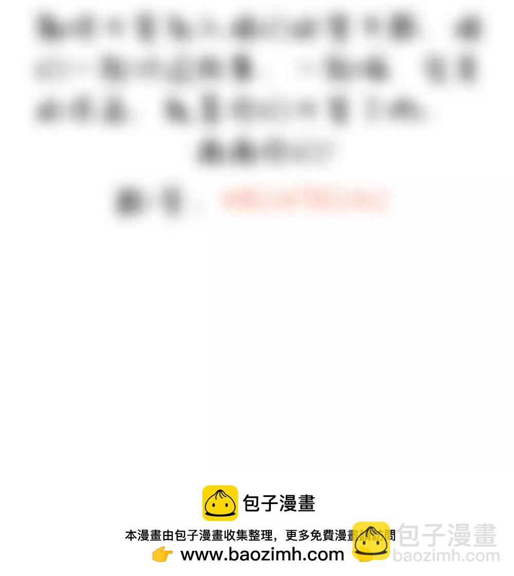 《续爱成瘾》第五话 感谢佛祖上你回来 第36页