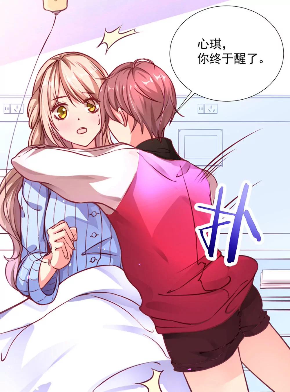 《续爱成瘾》第五话 感谢佛祖上你回来 第3页