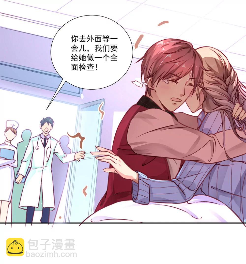 《续爱成瘾》第五话 感谢佛祖上你回来 第5页