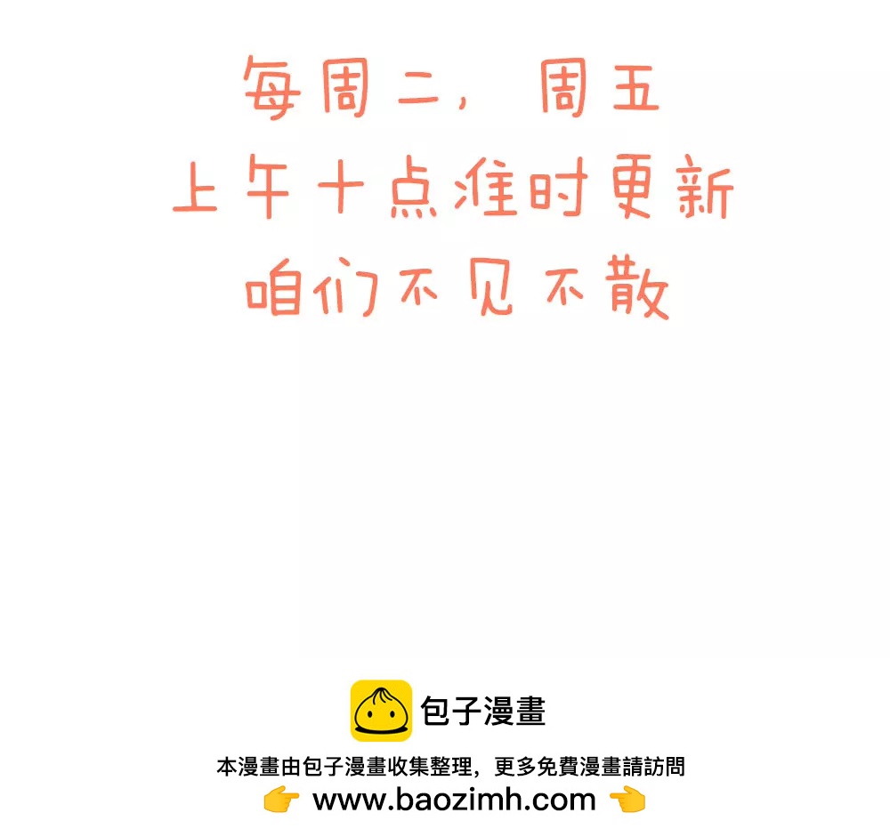 《续爱成瘾》第七话 你要保护她 第33页