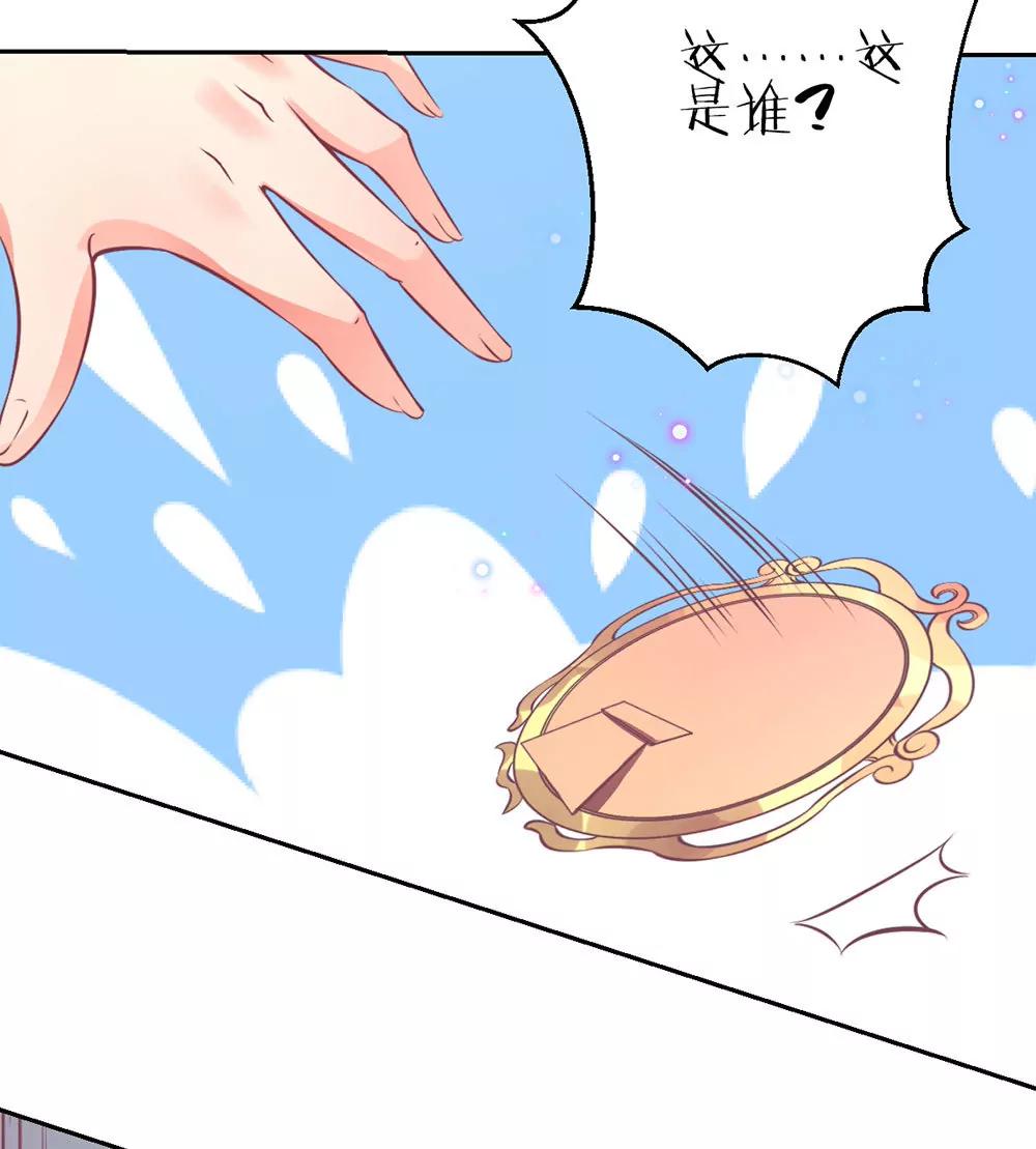 《续爱成瘾》第六话 我要见浩宇 第18页