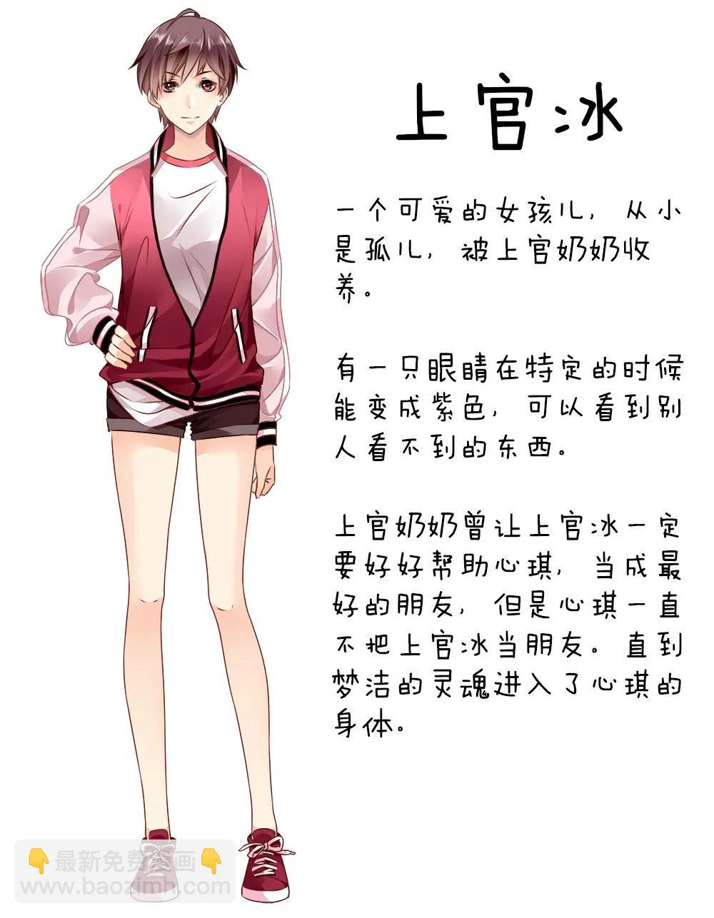 《续爱成瘾》第六话 我要见浩宇 第36页