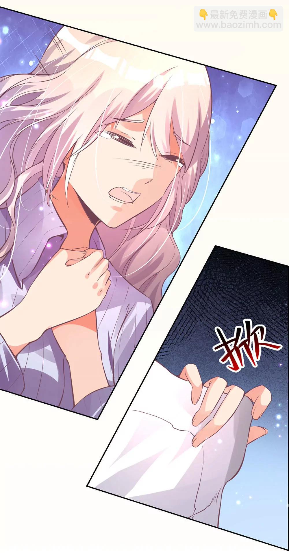 《续爱成瘾》第六话 我要见浩宇 第7页
