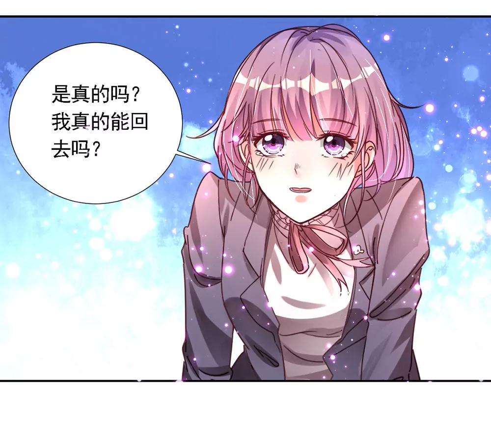 《续爱成瘾》第四话　这是什么地方 第11页