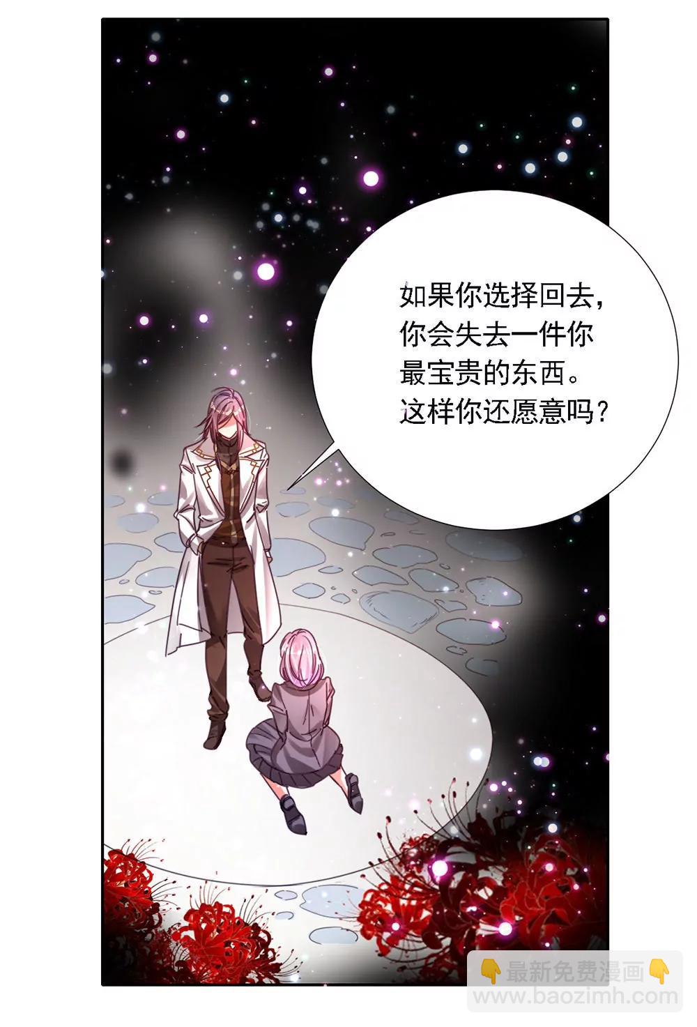 《续爱成瘾》第四话　这是什么地方 第13页