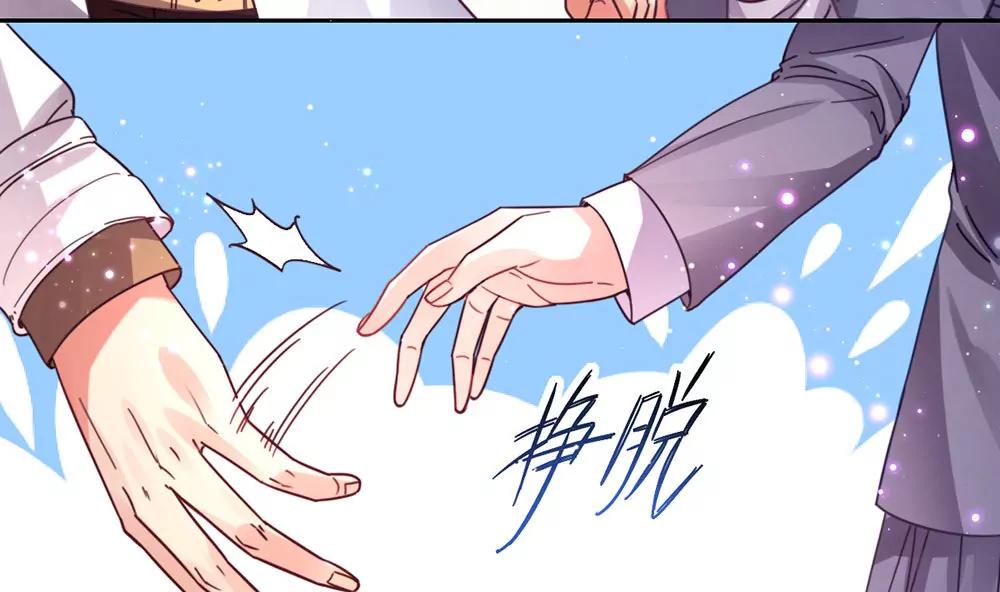《续爱成瘾》第四话　这是什么地方 第16页