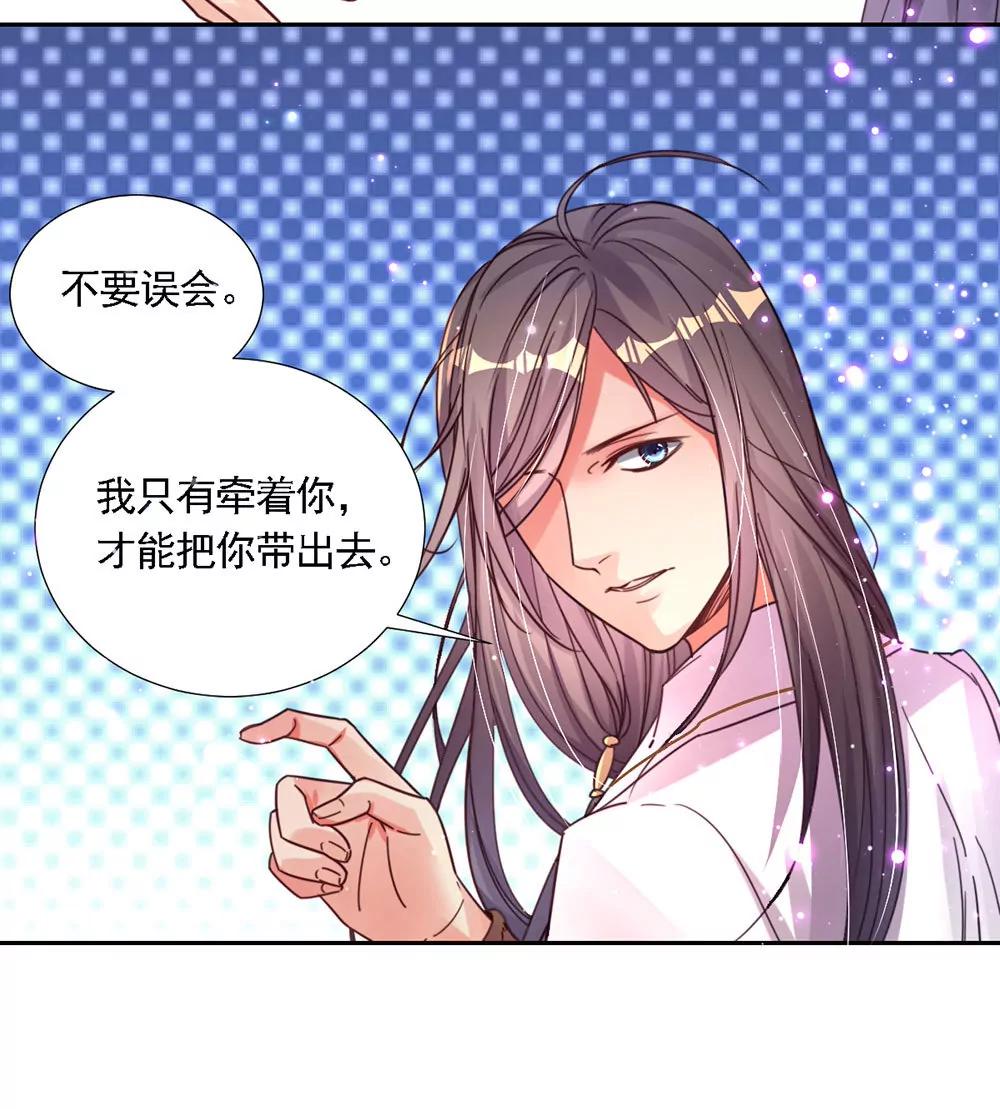 《续爱成瘾》第四话　这是什么地方 第17页