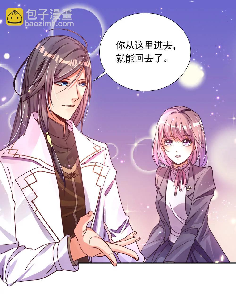 《续爱成瘾》第四话　这是什么地方 第22页