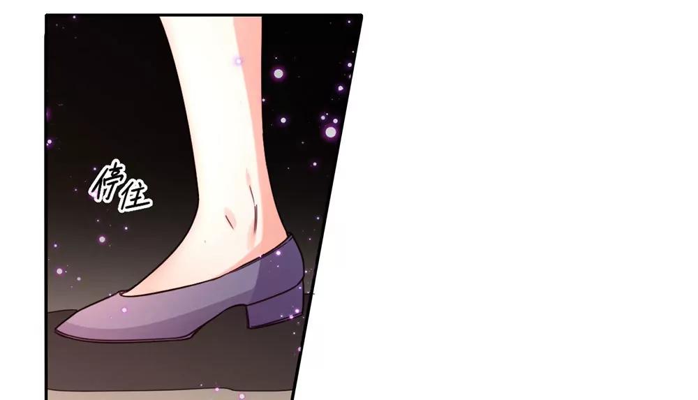 《续爱成瘾》第四话　这是什么地方 第24页