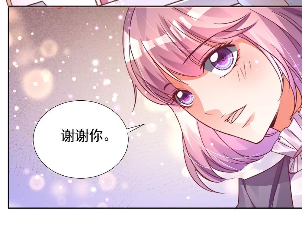 《续爱成瘾》第四话　这是什么地方 第28页