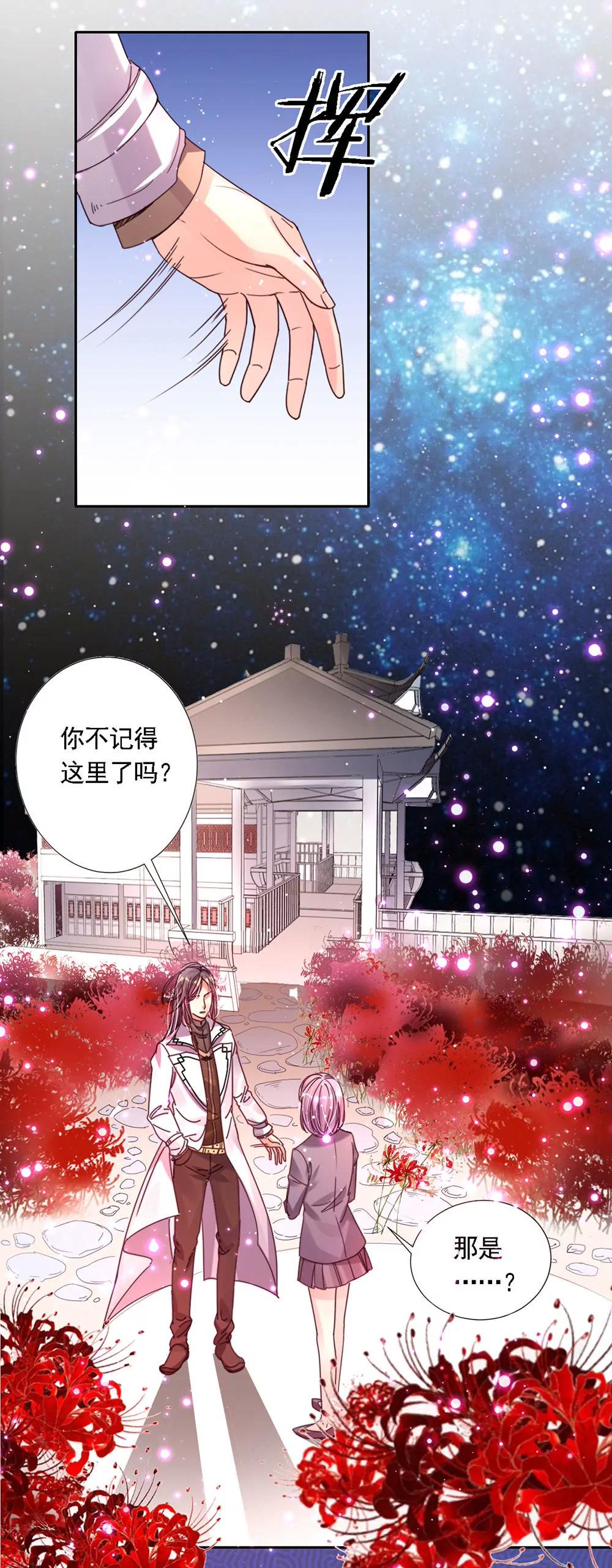 《续爱成瘾》第四话　这是什么地方 第4页