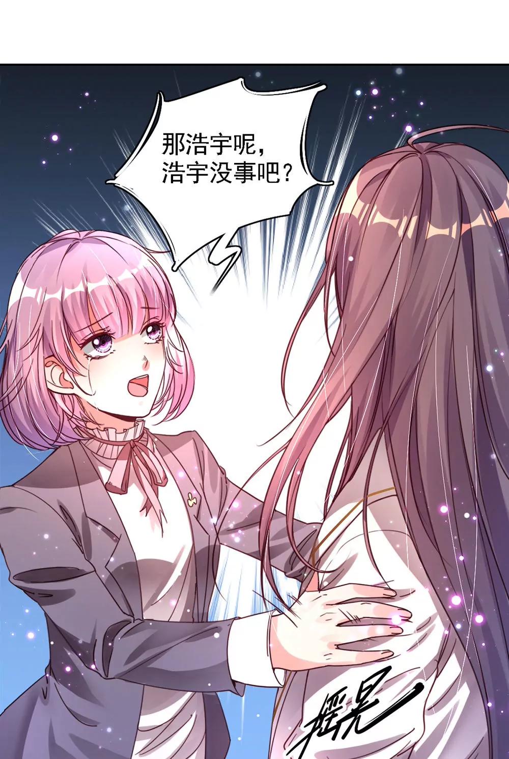 《续爱成瘾》第四话　这是什么地方 第7页