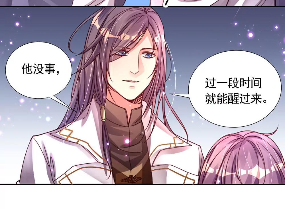 《续爱成瘾》第四话　这是什么地方 第8页