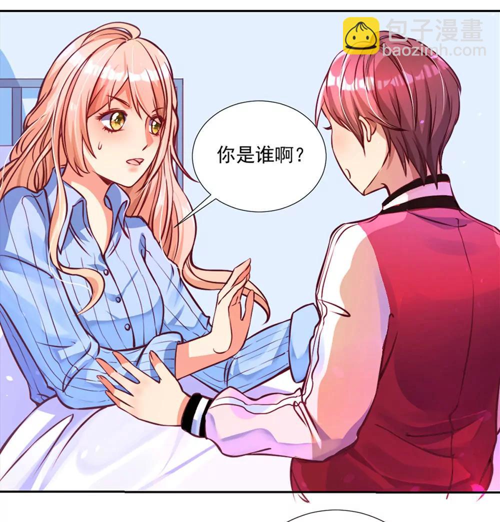 《续爱成瘾》第五话 感谢佛祖上你回来 第13页
