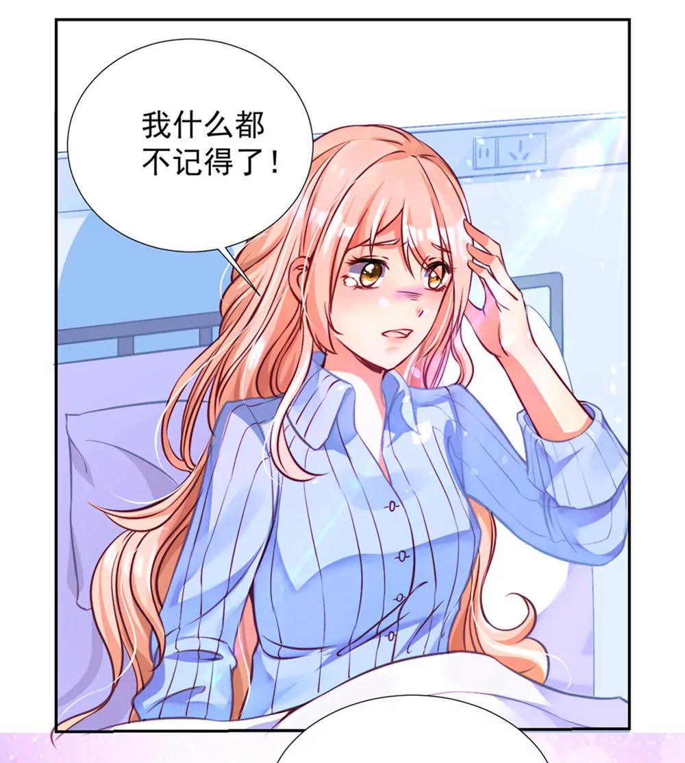 《续爱成瘾》第五话 感谢佛祖上你回来 第15页