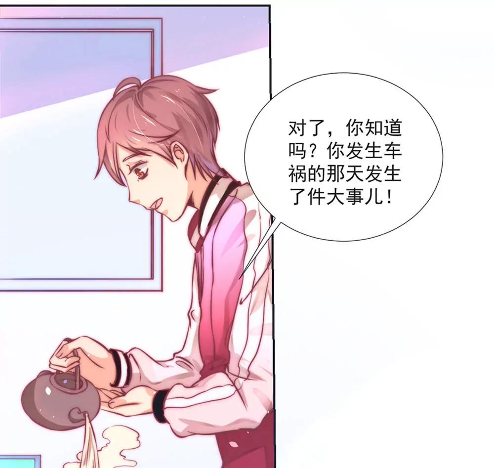 《续爱成瘾》第五话 感谢佛祖上你回来 第18页