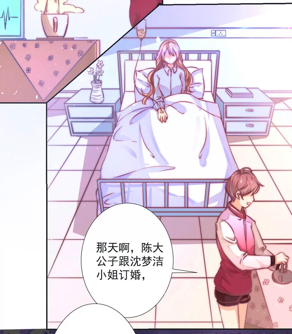 《续爱成瘾》第五话 感谢佛祖上你回来 第19页