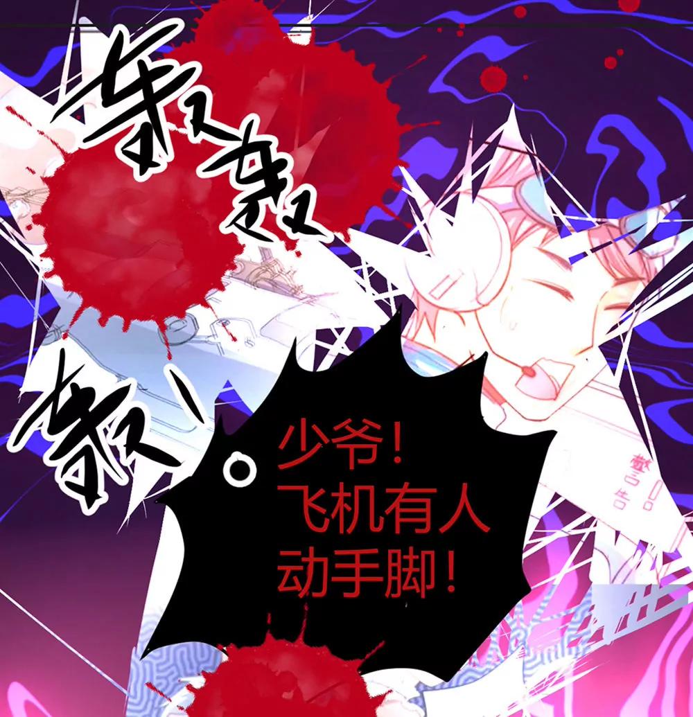 《续爱成瘾》第五话 感谢佛祖上你回来 第23页