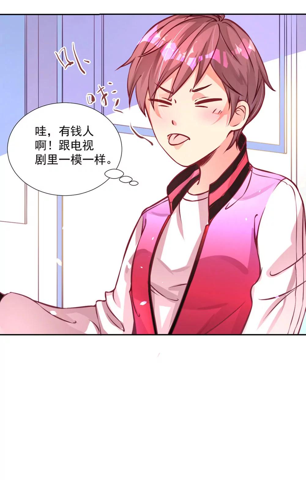 《续爱成瘾》第五话 感谢佛祖上你回来 第9页