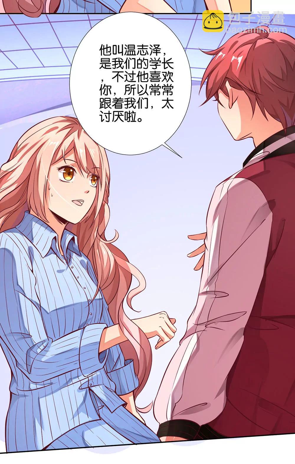 《续爱成瘾》第八话 一定要找到 第12页