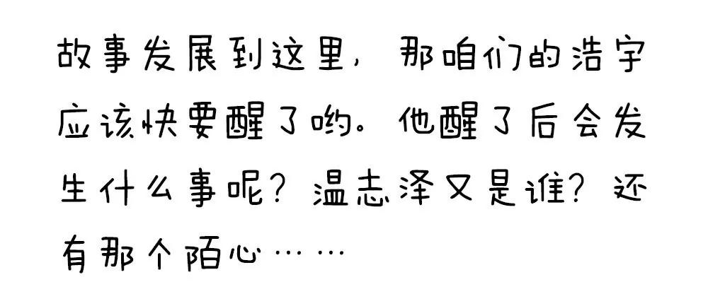 《续爱成瘾》第八话 一定要找到 第28页