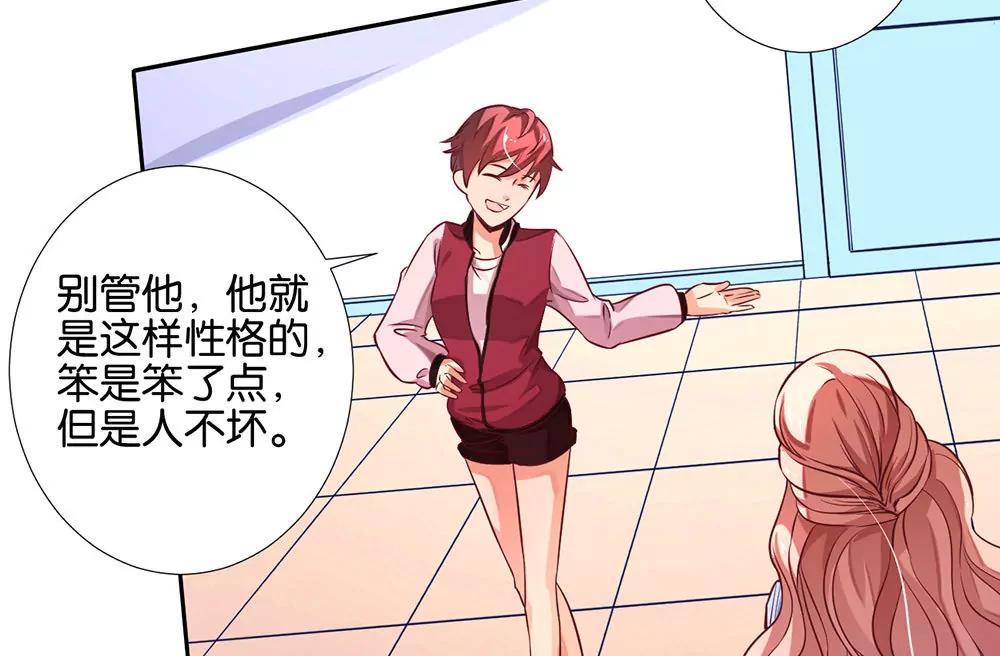 《续爱成瘾》第八话 一定要找到 第10页