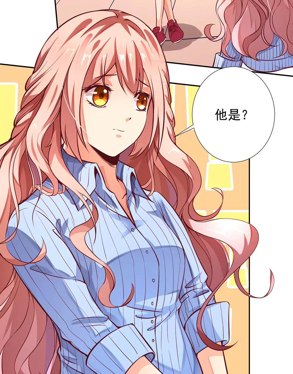 《续爱成瘾》第八话 一定要找到 第11页