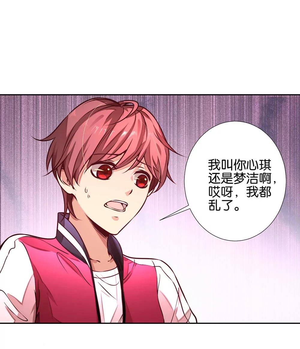 《续爱成瘾》第八话 一定要找到 第15页