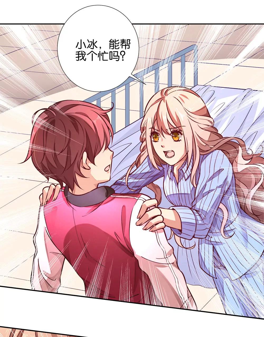 《续爱成瘾》第八话 一定要找到 第16页