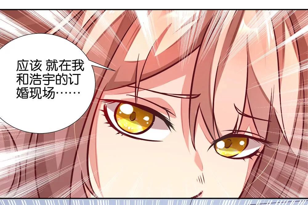 《续爱成瘾》第八话 一定要找到 第20页