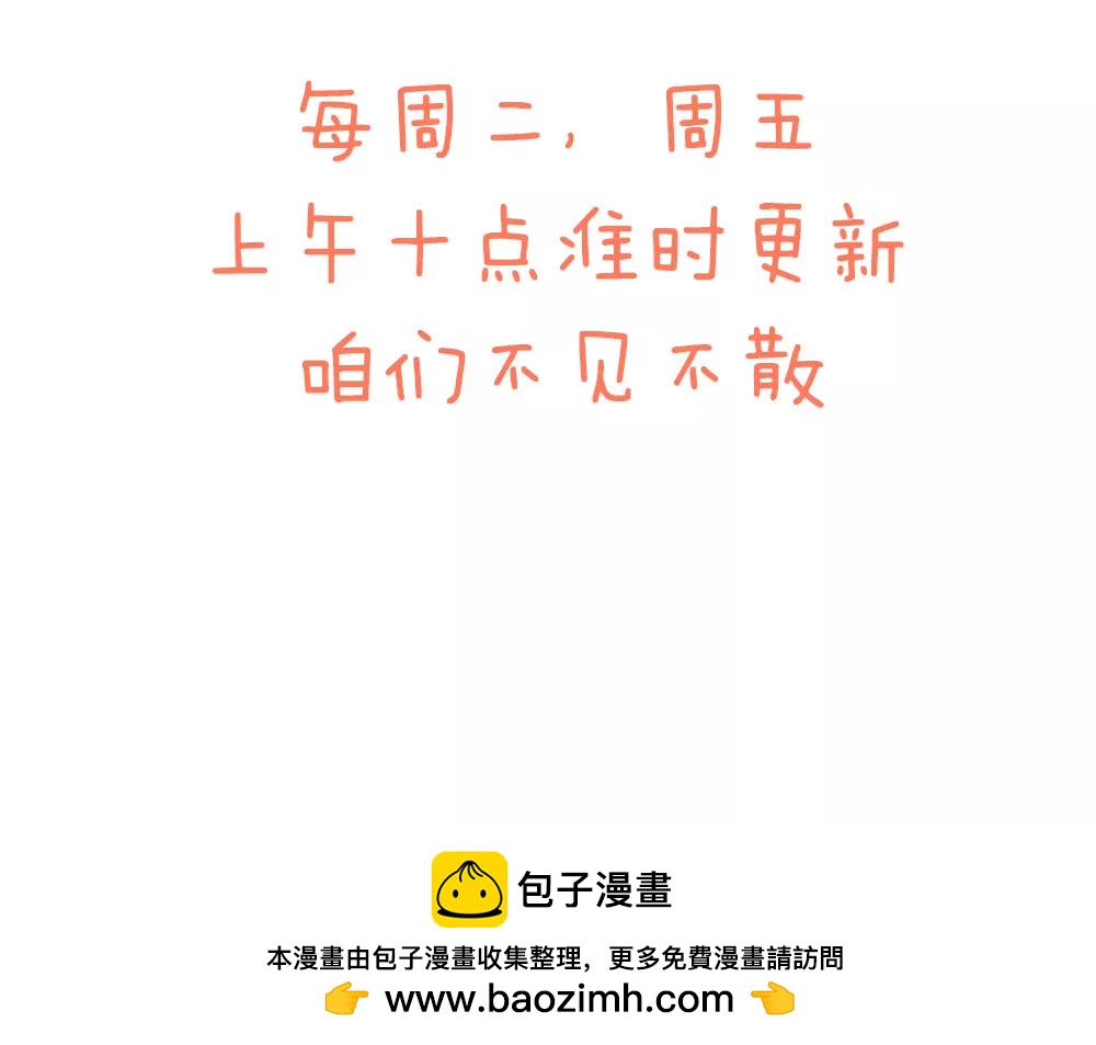 《续爱成瘾》第八话 一定要找到 第32页
