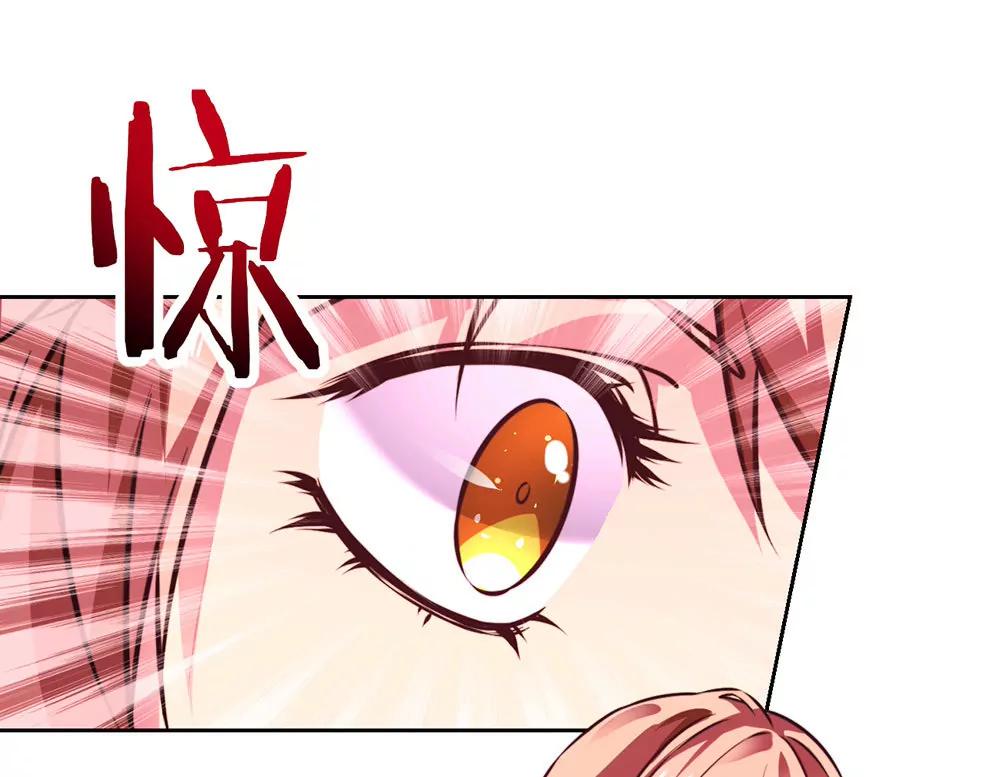 《续爱成瘾》第九话 我是陈浩宇 第19页