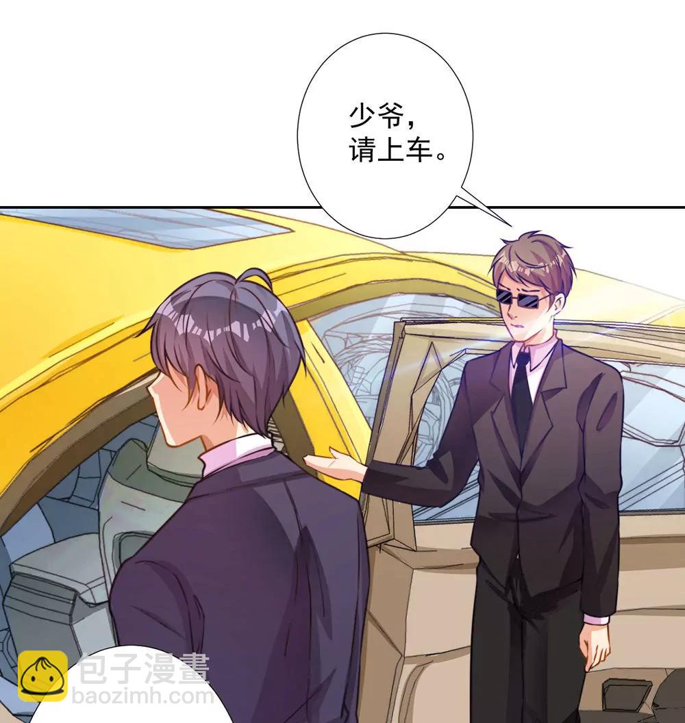 《续爱成瘾》第九话 我是陈浩宇 第30页