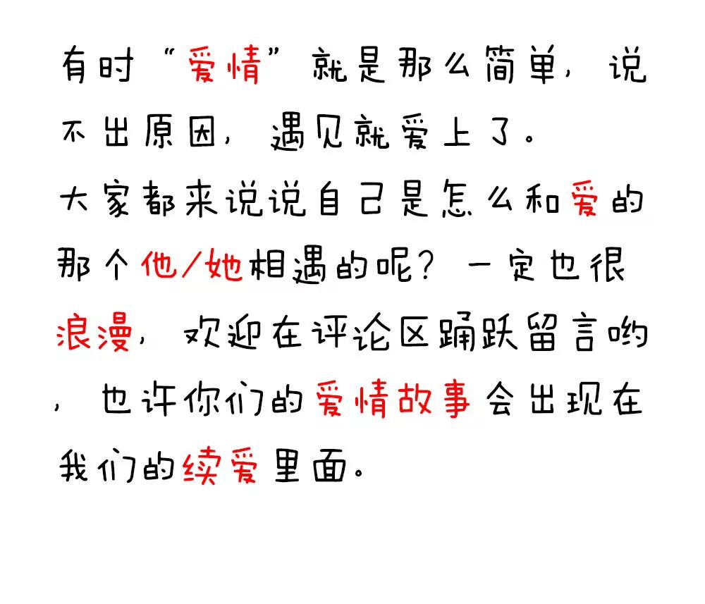 《续爱成瘾》第九话 我是陈浩宇 第47页
