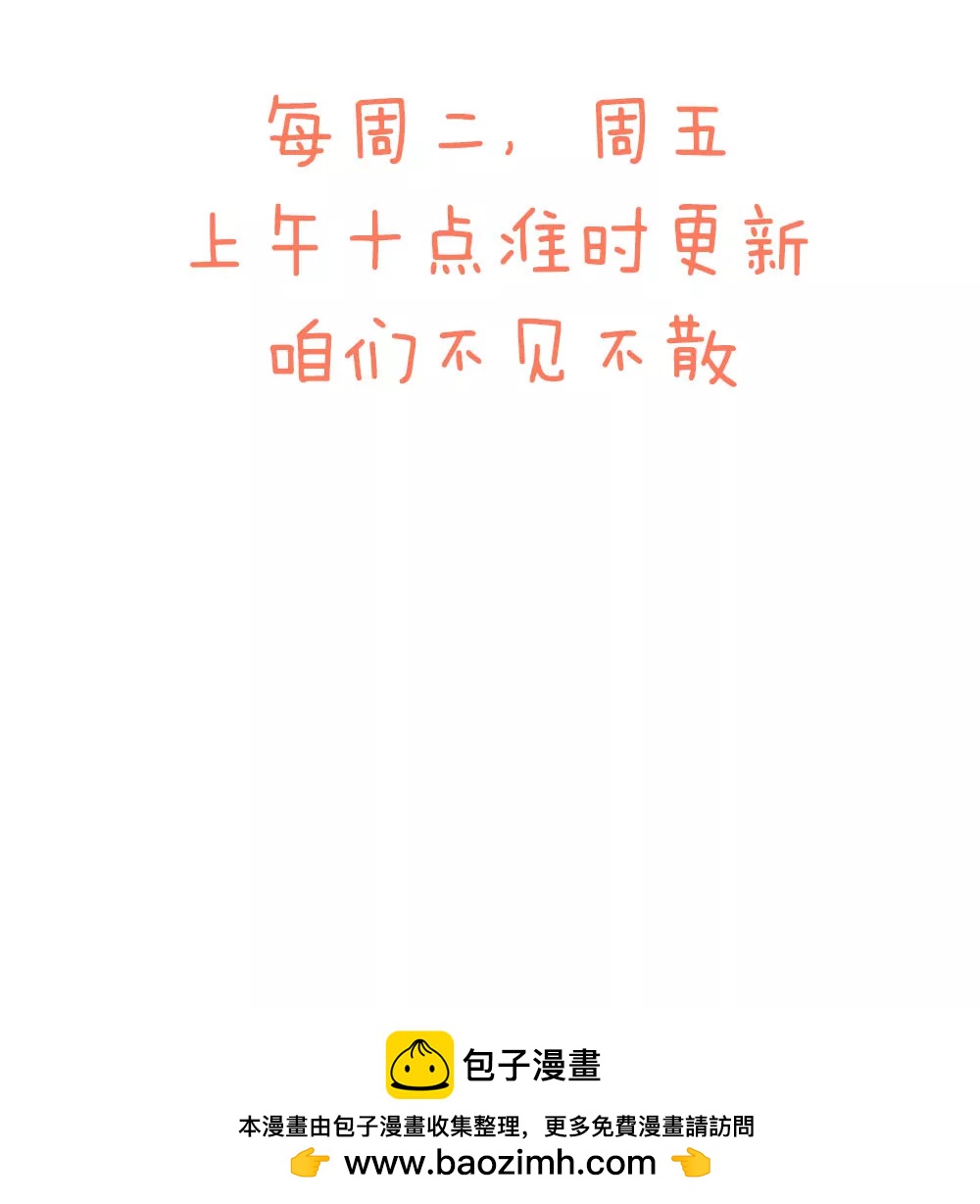 《续爱成瘾》第九话 我是陈浩宇 第50页