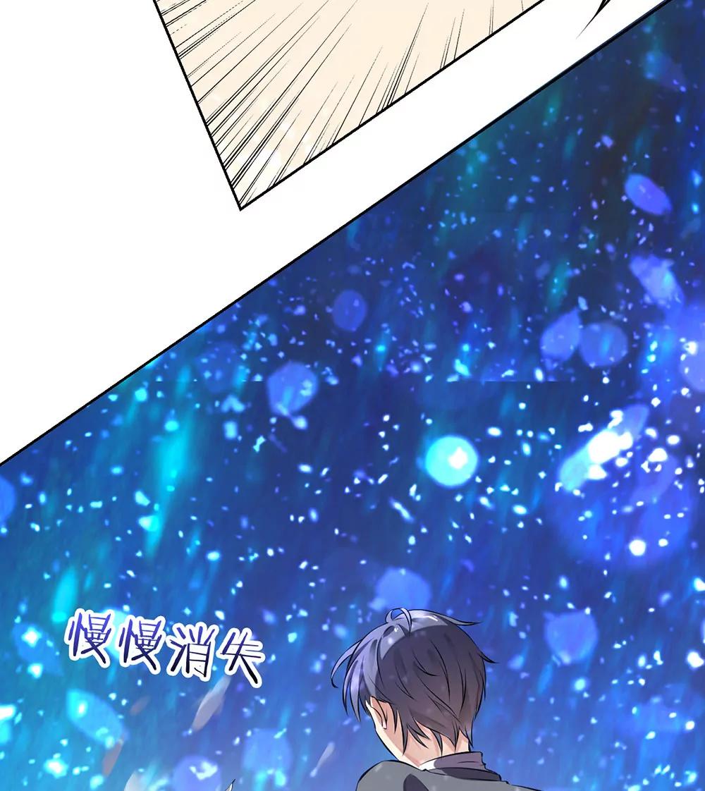 《续爱成瘾》第十一话 梦洁你去哪了 第16页
