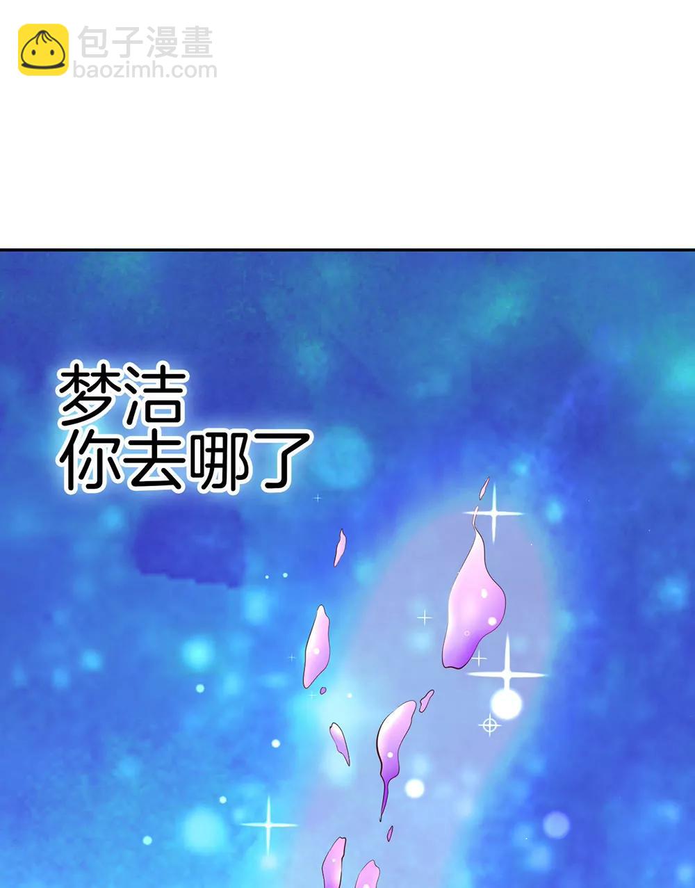 《续爱成瘾》第十一话 梦洁你去哪了 第22页