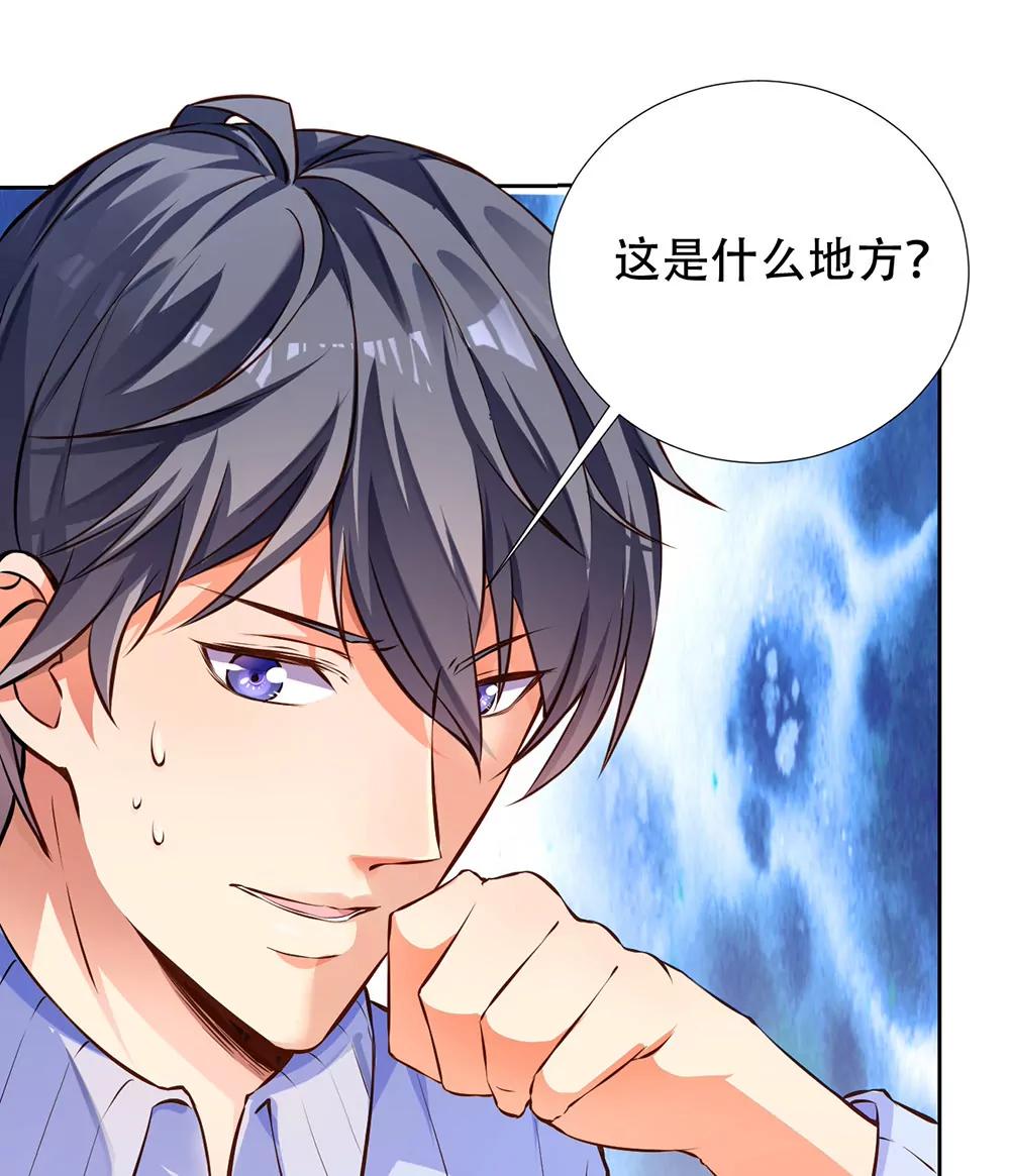 《续爱成瘾》第十一话 梦洁你去哪了 第27页