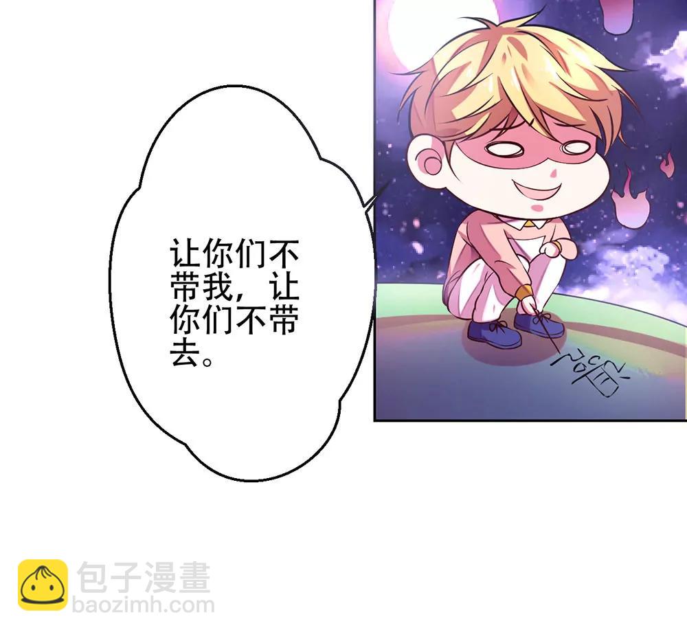 《续爱成瘾》第十一话 梦洁你去哪了 第3页