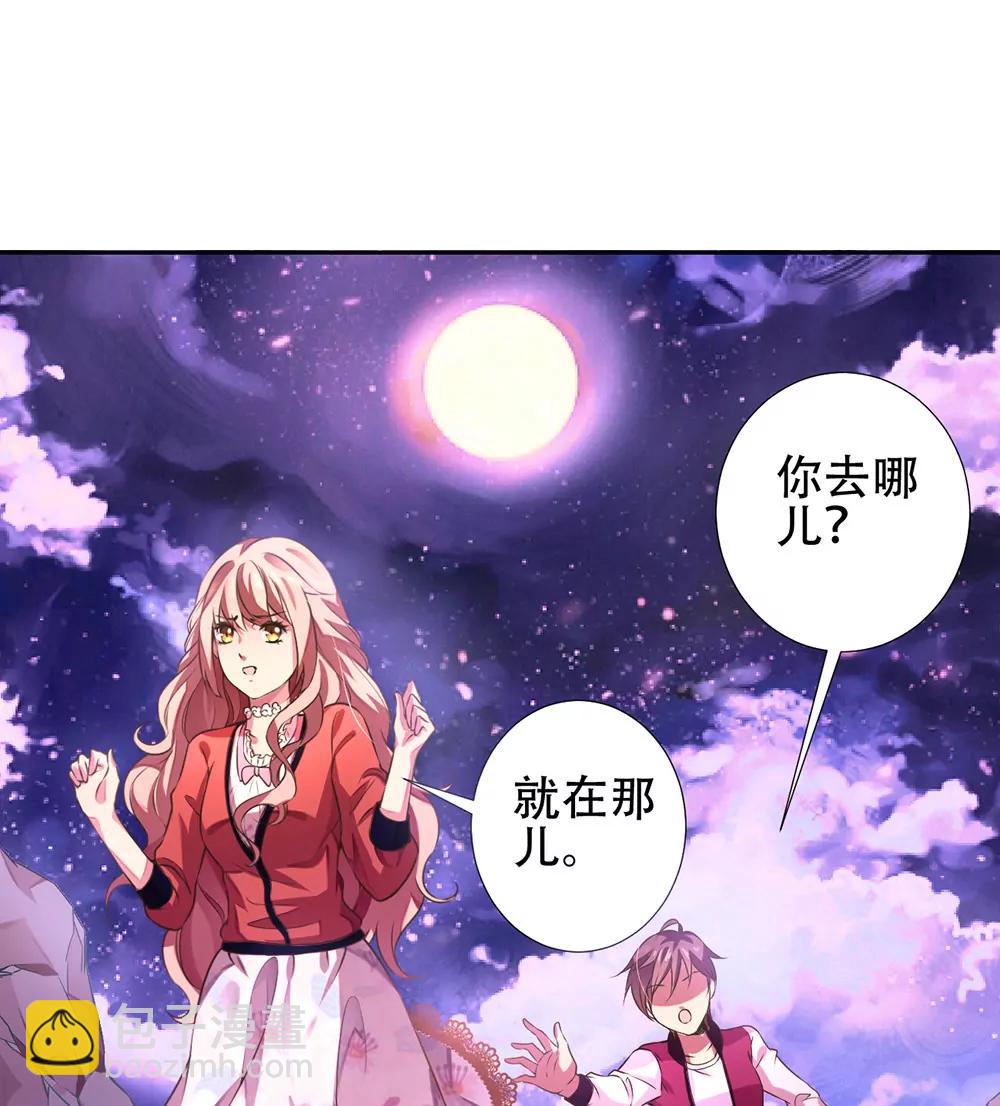《续爱成瘾》第十话 谢谢你 第11页