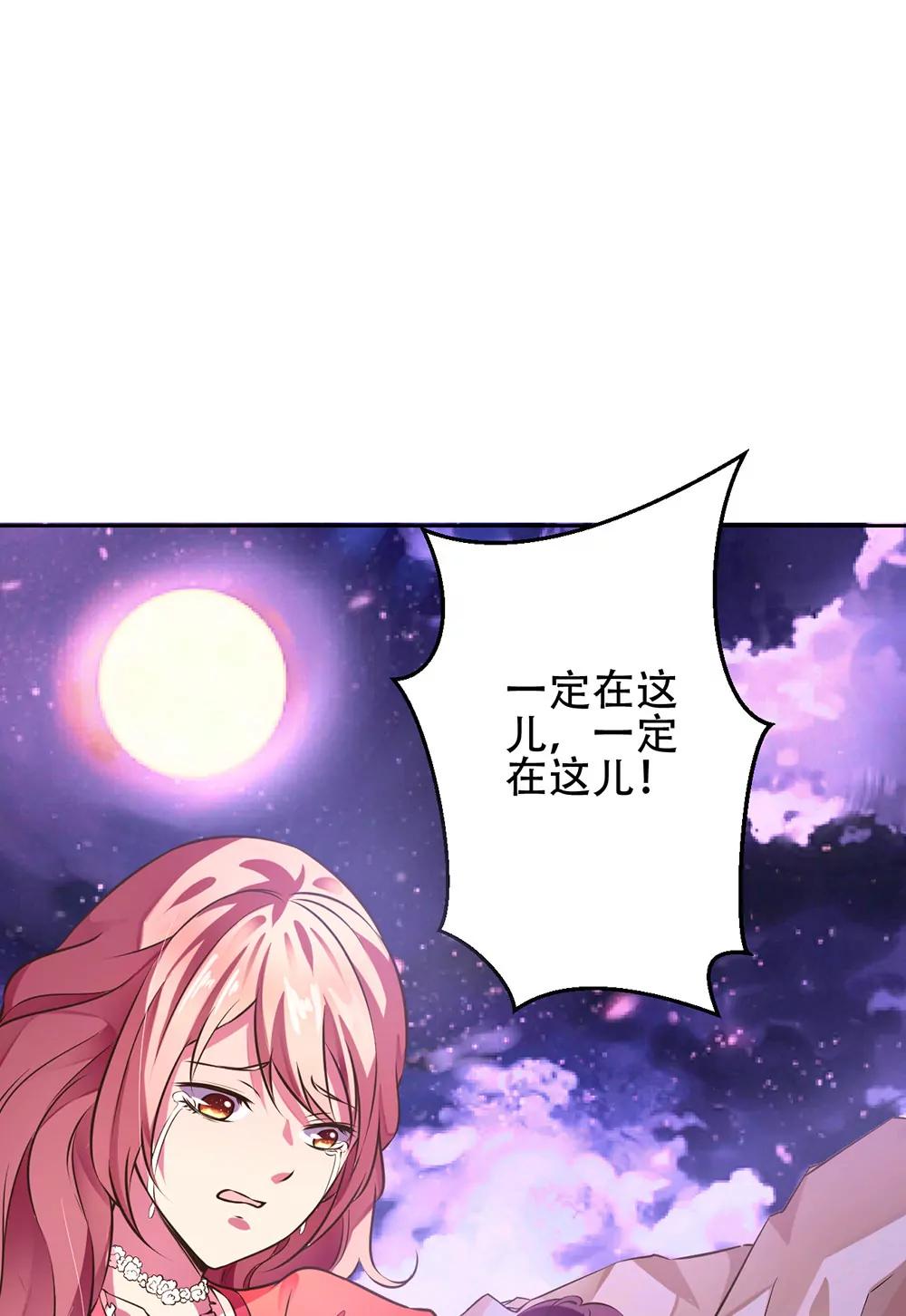 《续爱成瘾》第十话 谢谢你 第15页