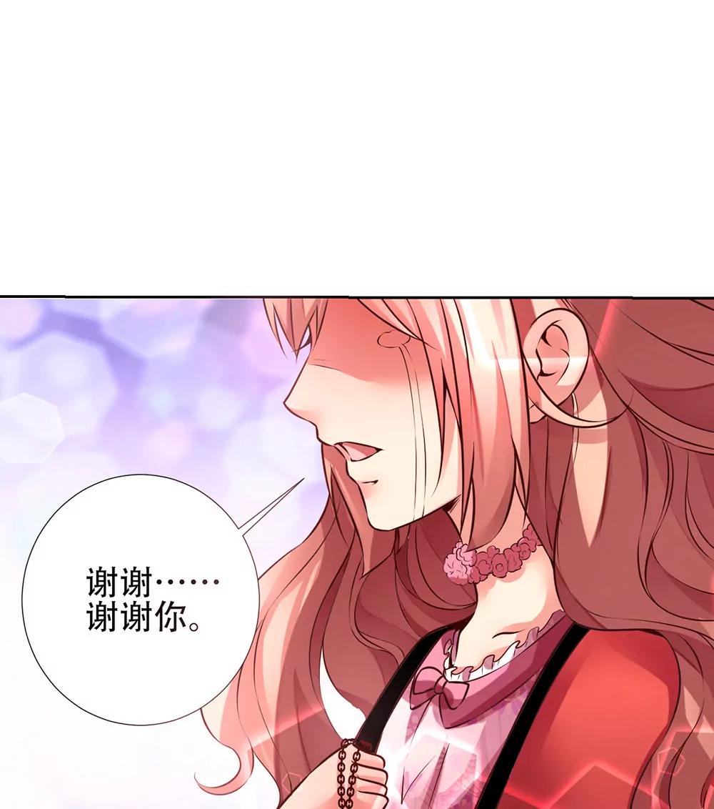 《续爱成瘾》第十话 谢谢你 第30页