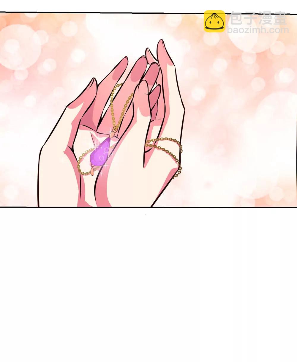 《续爱成瘾》第十话 谢谢你 第33页
